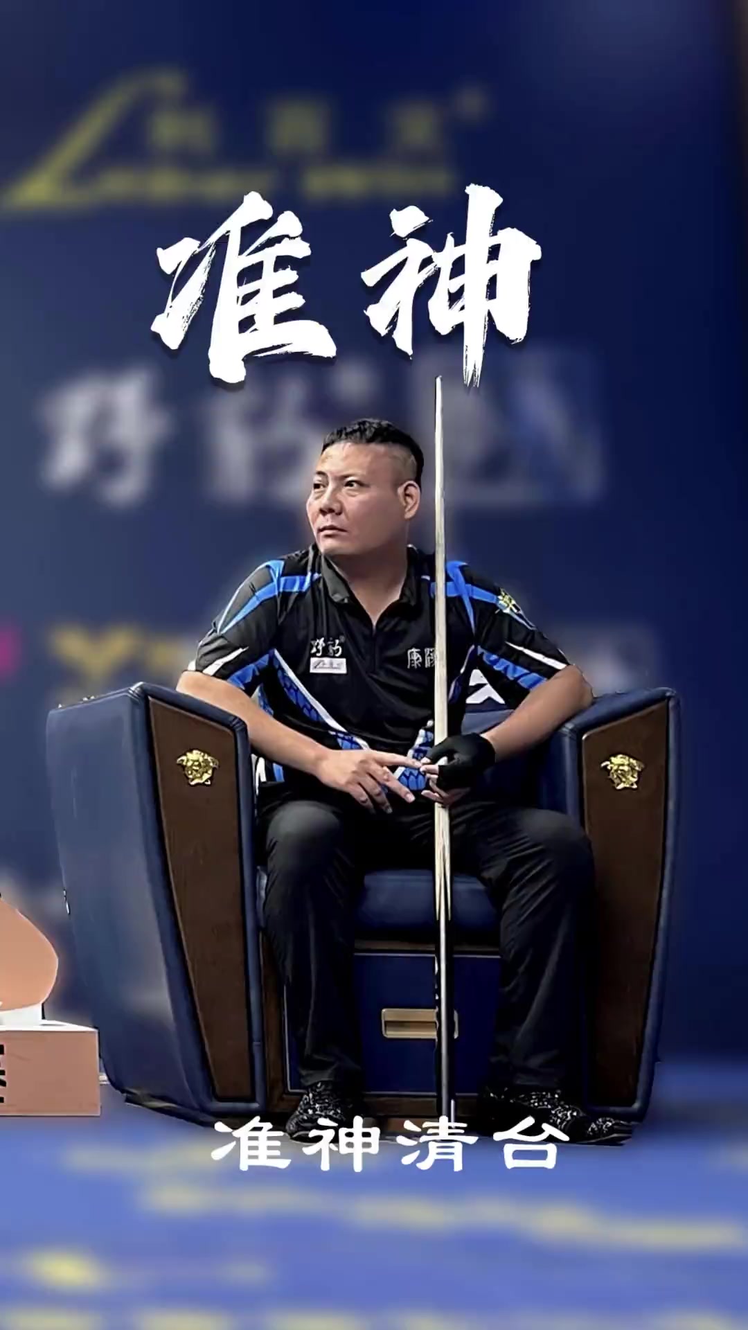 18赛季和 18赛季和